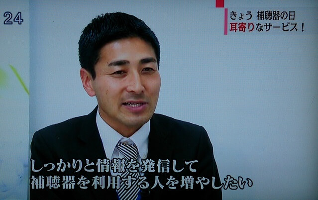 【メディア出演情報】テレビ大阪「夕刊７チャンネル」で「 補聴器ご自宅.com 」が取り上げられました。