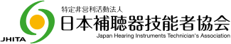 【Ｑ＆Ａ】業界認定資格の「認定補聴器技能者とは？」（大阪市補聴器相談室から回答）