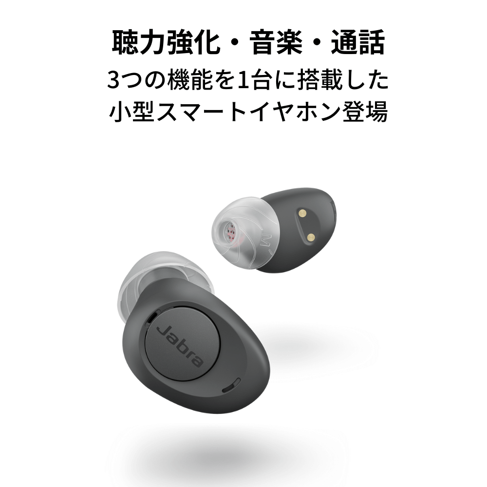 話題の軽度難聴者向けイヤホンタイプの新型補聴器「ジャブラ