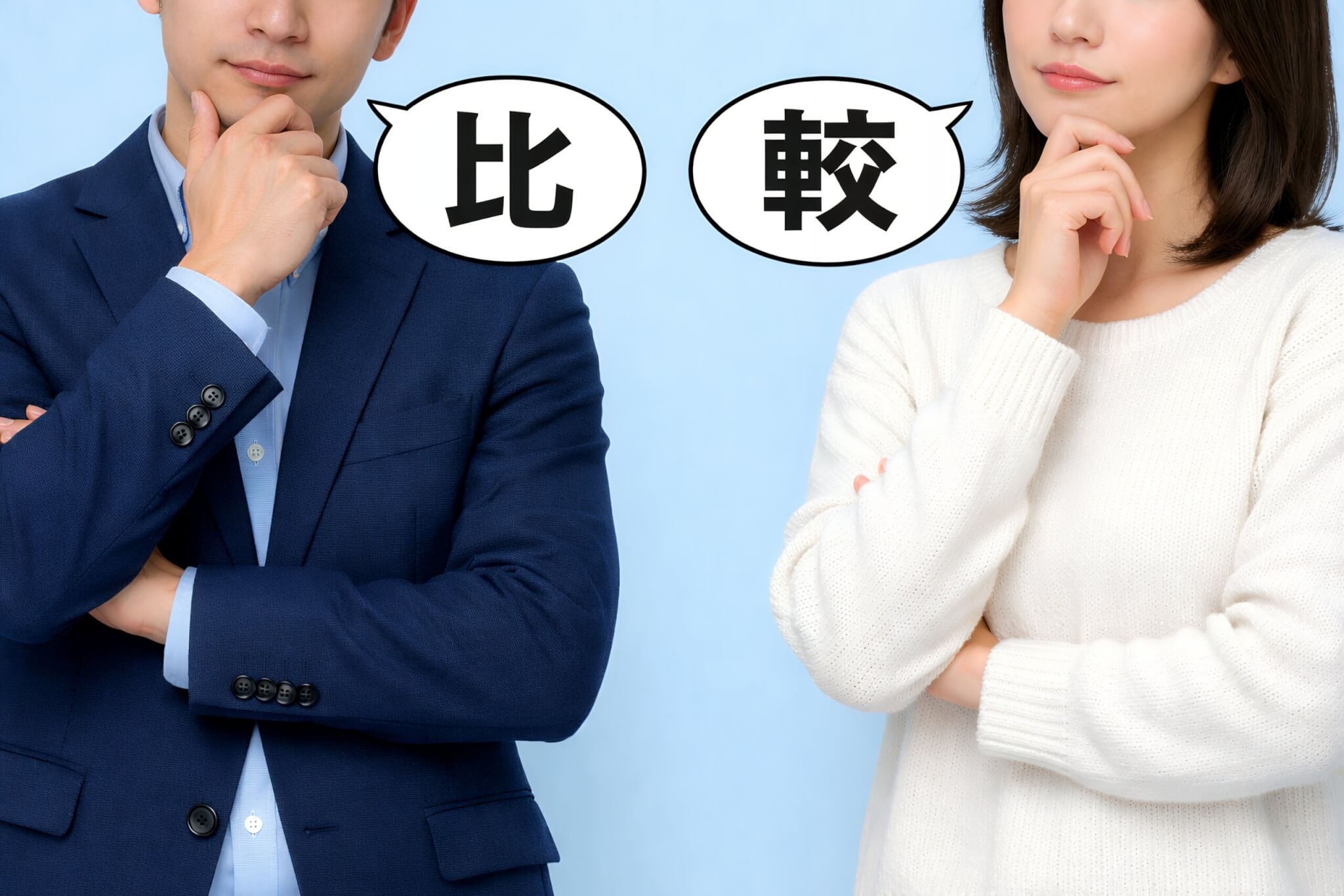補聴器選びに迷う様子