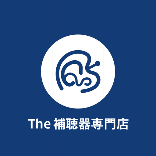 The補聴器専門店 中村｜認定補聴器専門店｜大阪市天王寺区