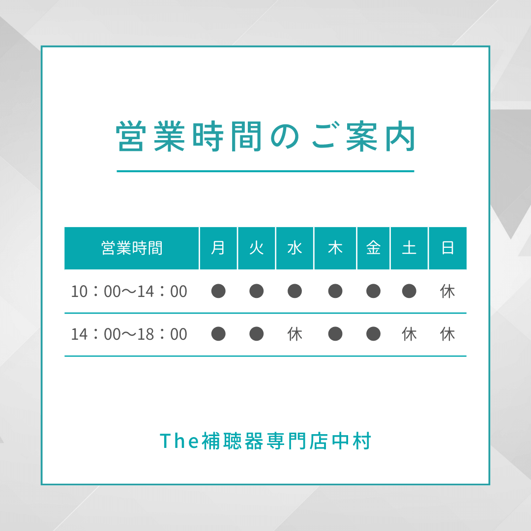 営業時間